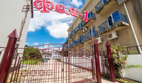 Пансионат "Фея-1", г. Анапа