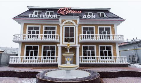 Гостевой дом Версаль, Курганинск