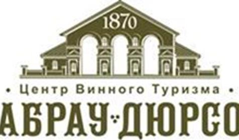Центр винного туризма Абрау-Дюрсо, Абрау-Дюрсо