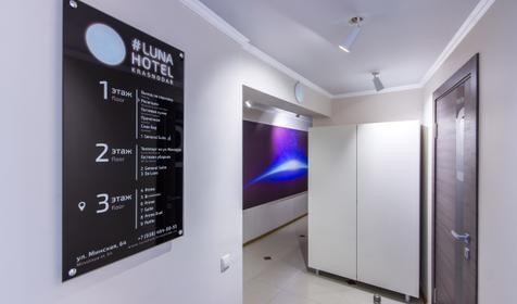 #LUNA Hotel Krasnodar (Луна)