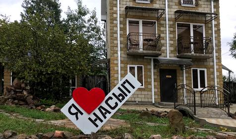 Гостевой дом Насып, Республика Адыгея, Майкопский район, Хамышки