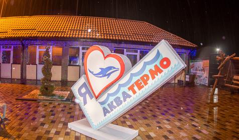 База отдыха Аква Термо, Майкопский район