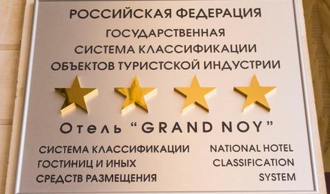 Отель Grand Noy (Гранд Ной). Туапсе, Пляхо