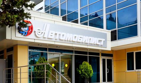 Санаторий Автомобилист, Сочи