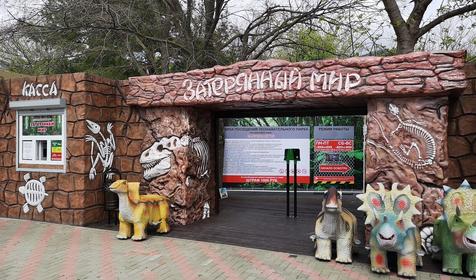 Парки, природа Парк динозавров Затерянный мир, Геленджик