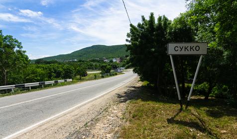 Анапа, п. Сукко