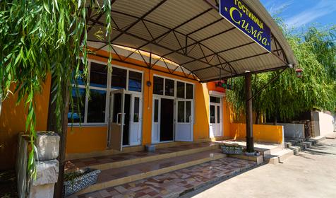 Отель Симба. Туапсе, Лермонтово