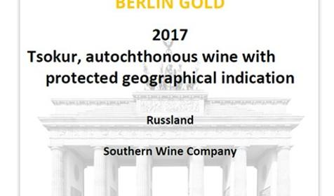 Южная Винная Компания