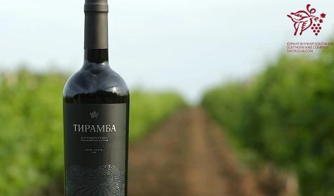 Южная Винная Компания