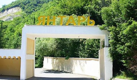 Санаторий Янтарь. Сочи, Лазаревское