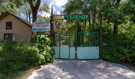 База отдыха Геленджик, Геленджик
