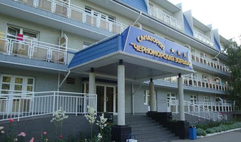 Санаторий Черноморская зорька. г. Анапа