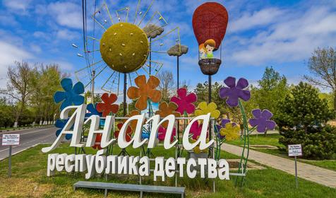 Анапа. Весна - 2016