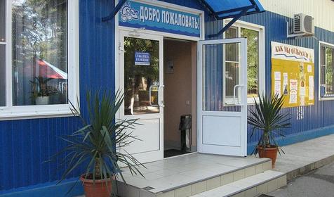 Служба приема и размещения пансионата Приазовье, г. Ейск