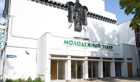Театр Молодежный театр ТО Премьера