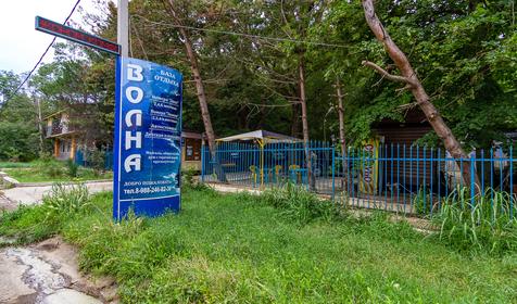 База отдыха Волна, бухта Инал