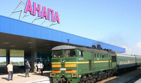 Железнодорожный вокзал Анапы
