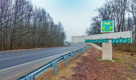 Апшеронский район