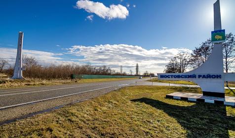 Мостовской район