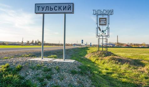 Тульский, Майкомпский район