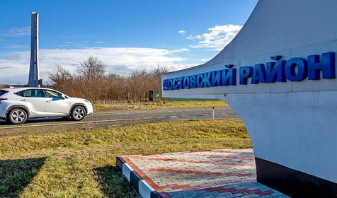 Мостовской район