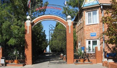 Пансионат Приазовье, г. Ейск