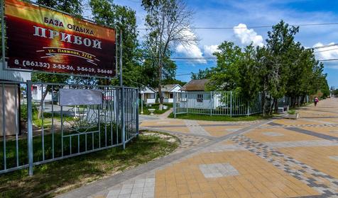 База отдыха Прибой, г. Ейск
