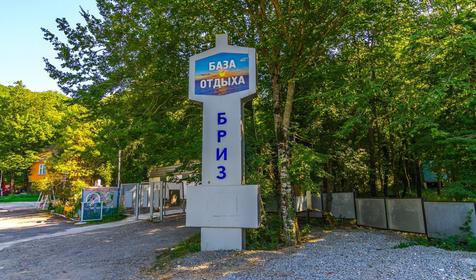 База отдыха Бриз, Туапсе, Бухта Инал