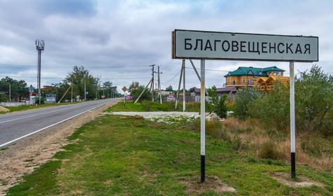 станица Благовещенская. Анапа