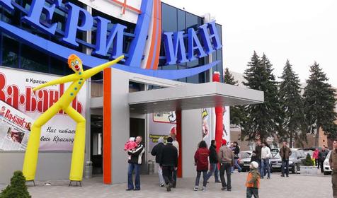 Торгово-развлекательный комплекс Меридиан