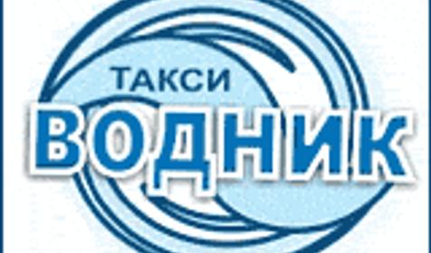 Такси Водник г. Краснодар