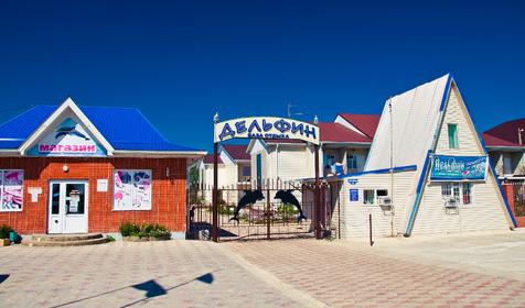 База отдыха Дельфин, Темрюкский район, п. Пересыпь