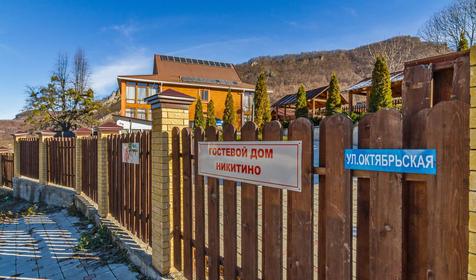 Гостевой дом В Никитино, Мостовской р-н, пос. Никитино