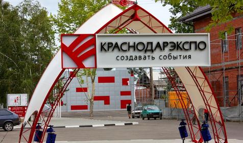 Краснодар ЭКСПО