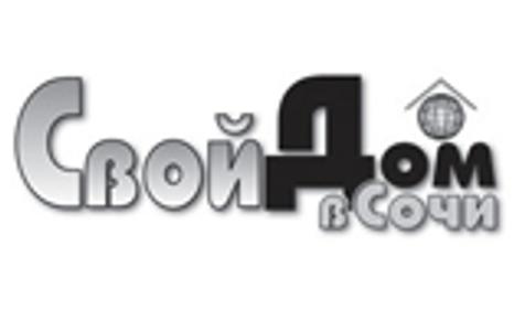 Логотип газеты Свой дом в Сочи, г. Сочи