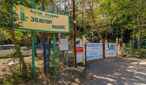 База отдыха Inal Bay База отдыха “Золотой Колос”, Туапсинский район, Бухта Инал