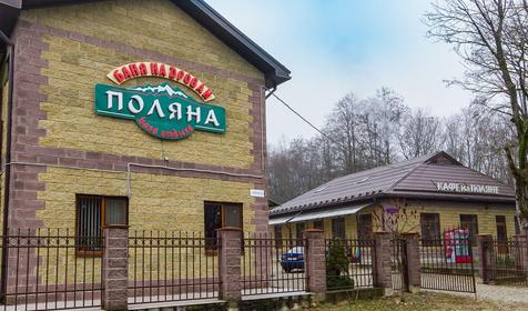 База отдыха Поляна, Апшеронский район, ст. Нижегородская