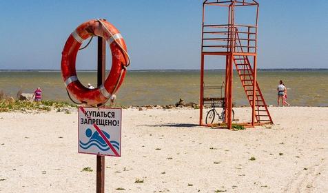 Пляж, г. Ейск