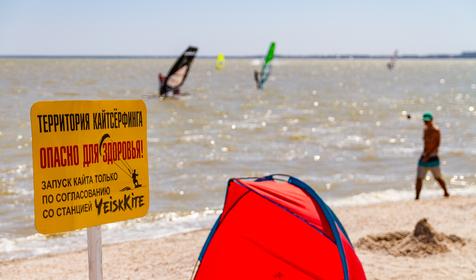 Пляж, г. Ейск