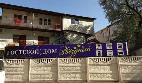 Гостевой дом Звездный. Анапа, Джемете