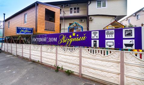 Гостевой дом Звездный. Анапа, Джемете