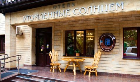 Отель Утомленные солнцем, г. Сочи, пос. Красная Поляна