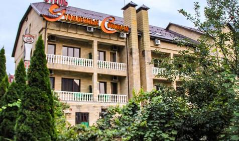 Отель Утомленные солнцем, г. Сочи, пос. Красная Поляна