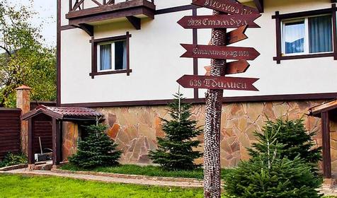 Частный отель Альпийский двор, Сочи, п. Красная Поляна