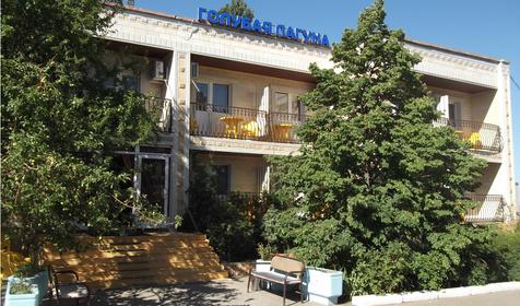 Голубая лагуна