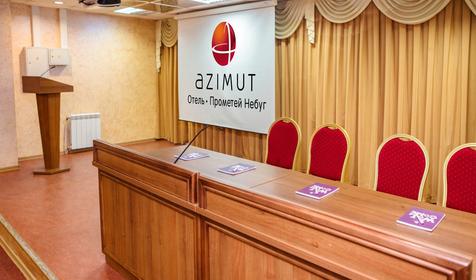 Конференц-зал. Оздоровительный комплекс AZIMUT Отель AZIMUT Отель Прометей Небуг Небуг, Туапсинский район, п. Небуг