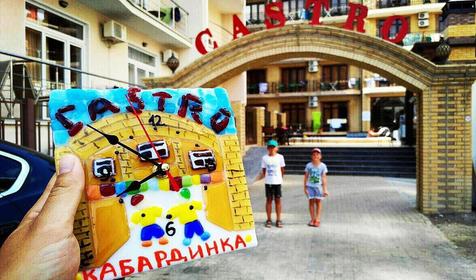 Castro (Кастро)