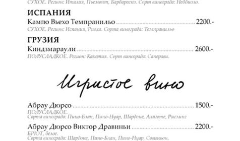 Меню караоке-клуба ДуЮДу