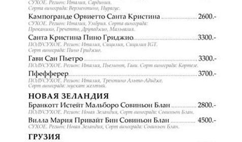 Меню караоке-клуба ДуЮДу