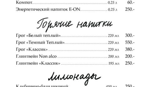 Меню караоке-клуба ДуЮДу